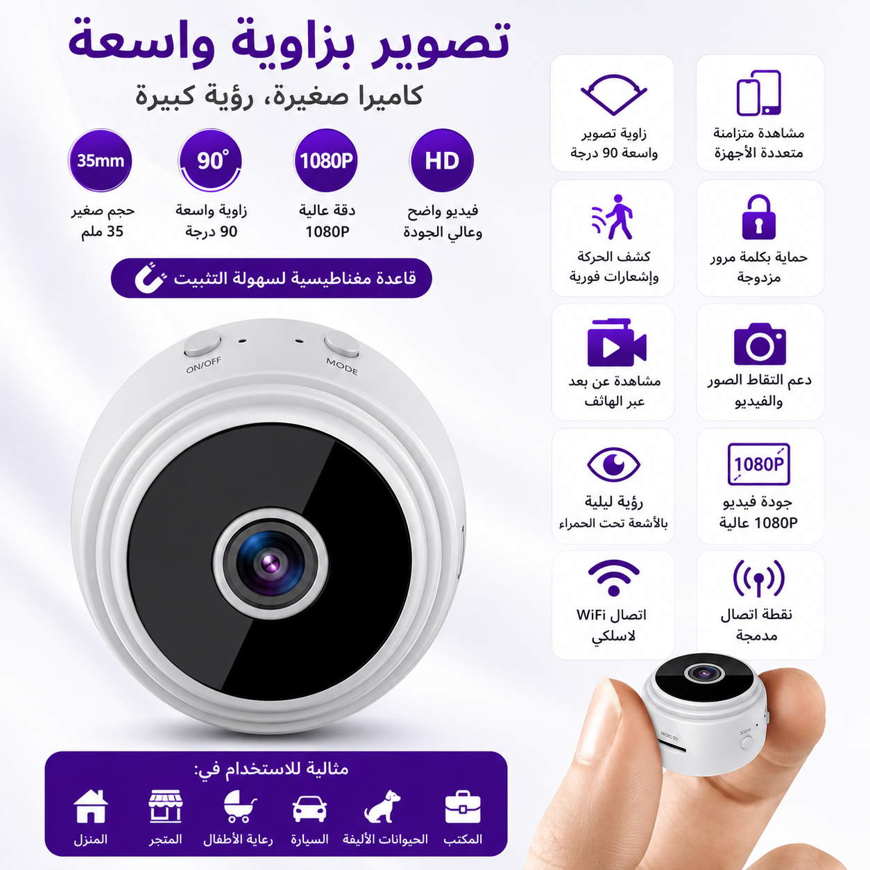 كاميرا مراقبة واي فاي صغيرة بدقة 1080P مع رؤية ليلية وكشف الحركة ومراقبة عبر الهاتف