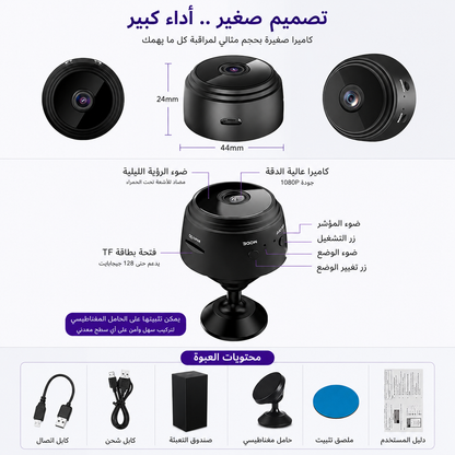 كاميرا مراقبة واي فاي صغيرة بدقة 1080P مع رؤية ليلية وكشف الحركة ومراقبة عبر الهاتف