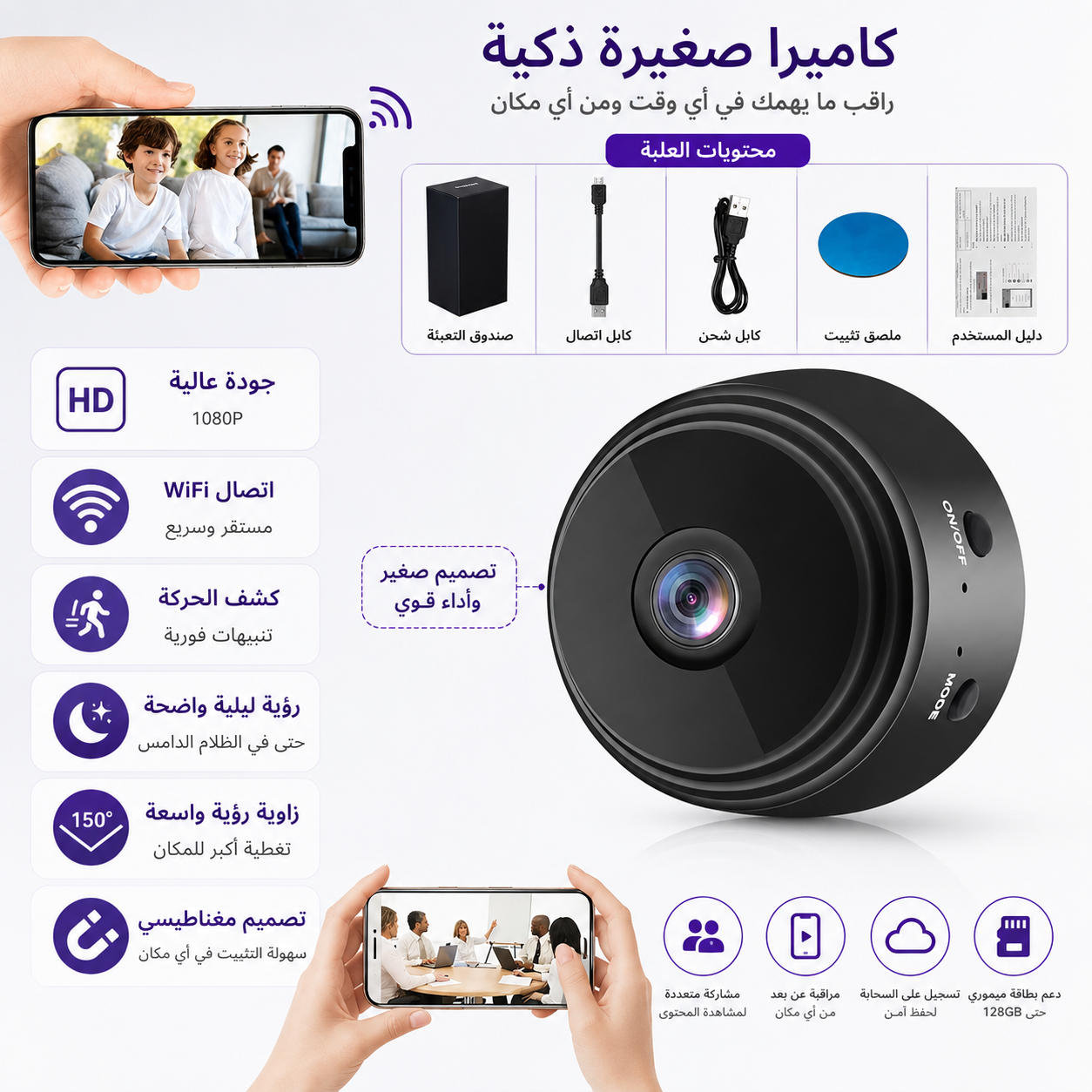 كاميرا مراقبة واي فاي صغيرة بدقة 1080P مع رؤية ليلية وكشف الحركة ومراقبة عبر الهاتف